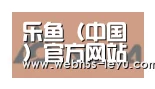 乐鱼官方网站地址合作伙伴六