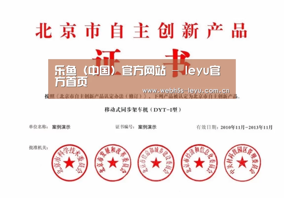 乐鱼官方网站地址荣誉证书四