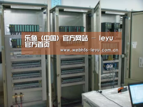 乐鱼官方网站地址案例展示五(图1)