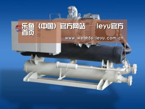乐鱼官方网站地址案例展示四(图1)