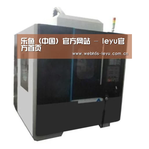 乐鱼官方网站地址产品名称七