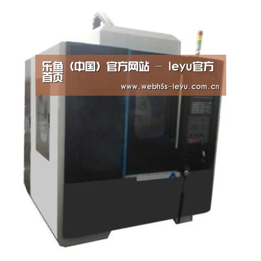 乐鱼官方网站地址产品名称六