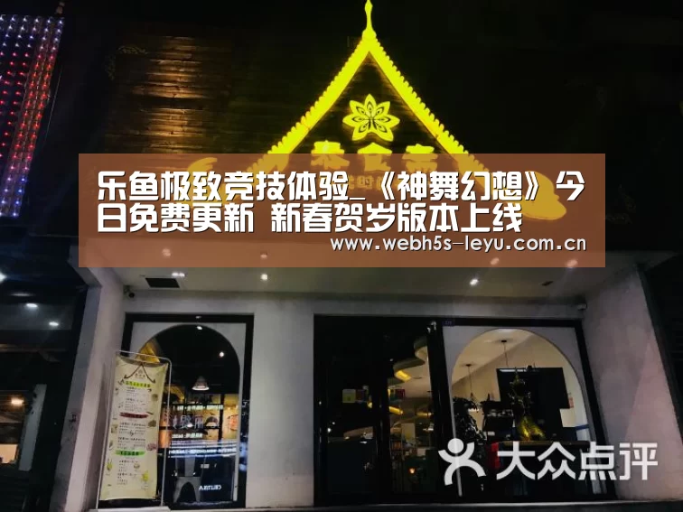 乐鱼体育App下载