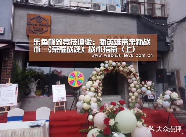 乐鱼极致竞技体验
