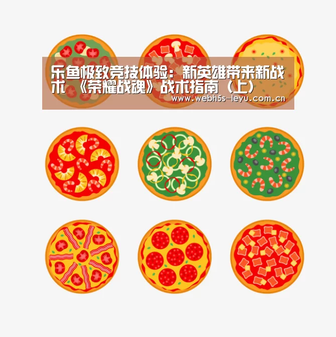 乐鱼极致竞技体验