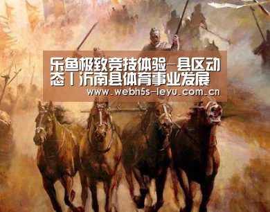 乐鱼极致竞技体验-县区动态丨沂南县体育事业发展中心组织开展第二季度廉政党课(图3) 乐鱼体育App下载